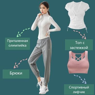 Распродажа! Женский спортивный костюм (4 предмета), код: womensSet_2