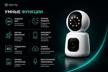 camera lens: 4G внутренняя PTZ IP-камера видеонаблюдения (двойной объектив) — 2