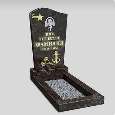 сапат бетон: Изготовление памятников и оград. Материалы: - Гранит: черный, серый — 6