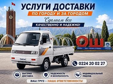 доставка обедов: Восхищён возможностью представить новый этап в сфере логистики! С — 1