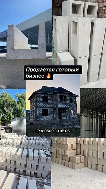 с питанием: Продаю полностью готовый и действующий бизнес по производству — 1