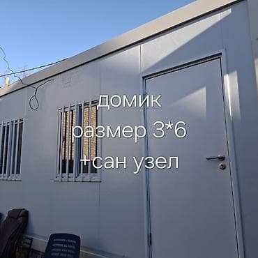 сто боксы: Модульный дом 3×6 м с санузлом. Характеристики: - Компактный — 1