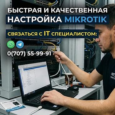 модемы в бишкеке: Я делаю работу на совесть — 1