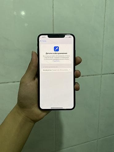 apple iphone 12 pro max: IPhone Xs Max, Б/у, 256 ГБ, Черный, Чехол, 75 % — 2