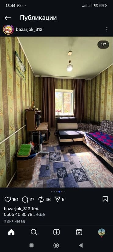 участок 5 соток с домом: Продается участок 10 сотых, дом с большим навесом и ухоженным двором и — 15