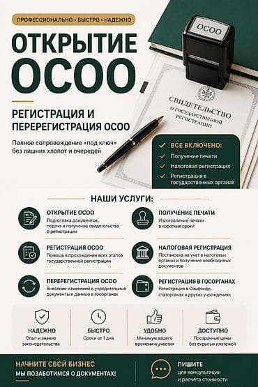 vml компания кыргызстан: Юридические услуги | Гражданское право — 1