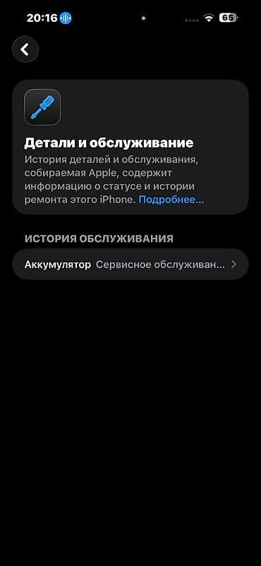 Техника и электроника: IPhone 14 Pro Max, Б/у, 512 ГБ, Desert Titanium, Зарядное устройство, Чехол, 79 % — 8