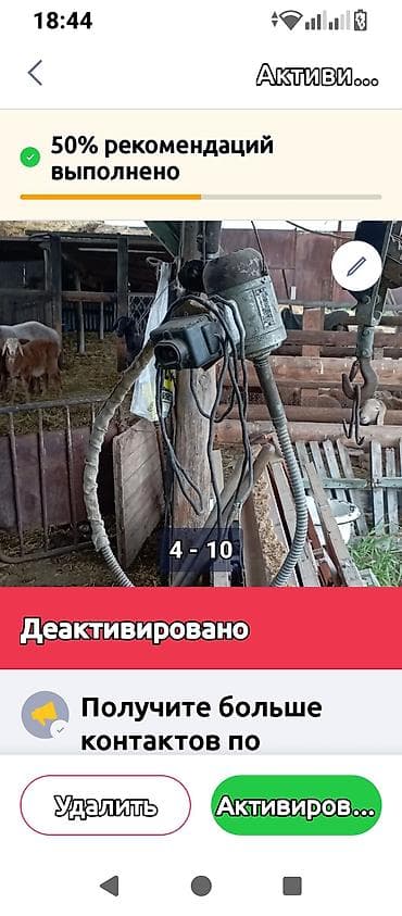 тай 20000: Продаю машинка для стрижки овец СССР трёхфазная прошу 25т.сом. в — 2