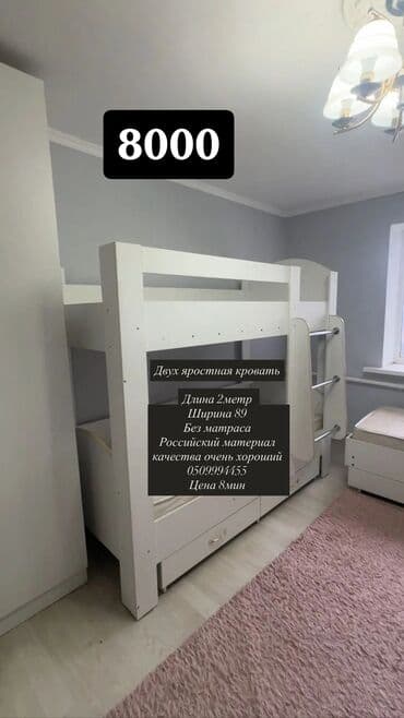 крават двухъярусная кровать: Двухъярусная кровать, С выкатной системой — 4