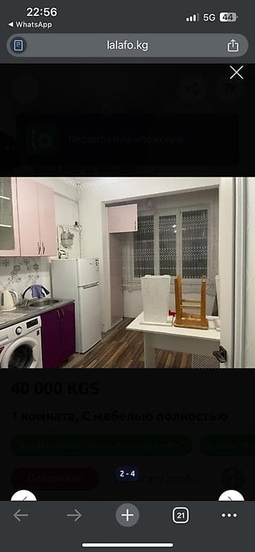 hostel osh: 1 комната, Без подселения, С мебелью полностью — 2