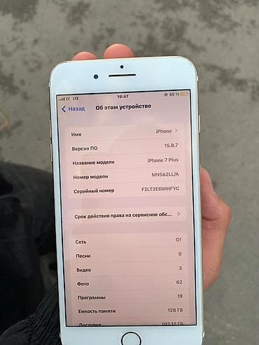 сколько стоит айфон 7 плюс: IPhone 7 Plus, Золотой, 98 % — 5
