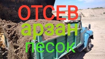 земля ивановка: Песок, Ивановский карьер, В тоннах, Камаз — 1