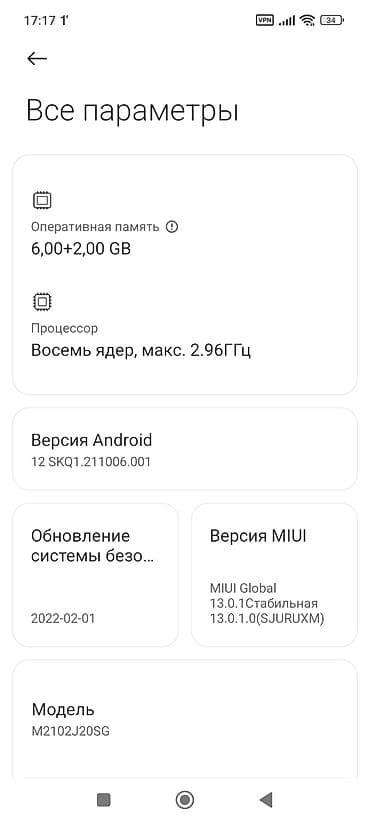 Poco X3 Pro, Колдонулган, 128 ГБ, 2 SIM