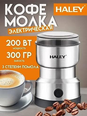 Кофеварка, кофемашина, Новый, Бесплатная доставка, Платная доставка, Самовывоз at lalafo.kg Кофеварка, кофемашина, Новый, Бесплатная доставка, Платная доставка, Самовывоз
