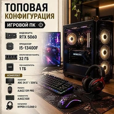 i5 4670: Аренда топовых игровых ПК на дом — Бишкек, Kyrgyzstan Комплектация — 2