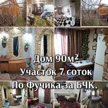 район фучика: Продаю уютный дом 90м², 6.4 соток. Район по Фучика вниз .Бишкек — 1