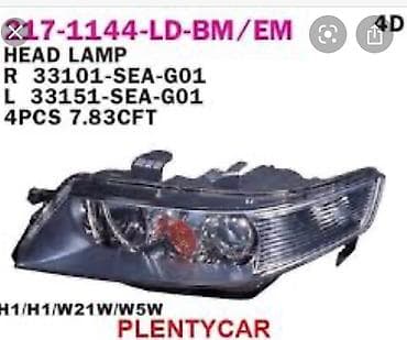 хонда аккорд фар: Передняя левая фара Honda — 1