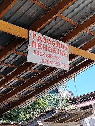 Газоблок и пеноблок для строительства - Типы: газобетонные блоки и