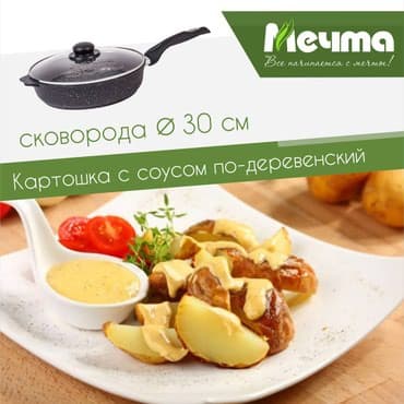 вок: Алюминиевая посуда ТМ Мечта уже в Кыргызстане Теперь каждая хозяйка в — 6