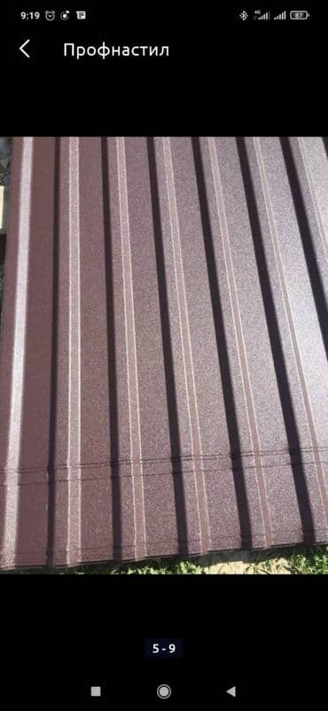 Битумная гибкая черепица: Профнастил все размеры! Разная толщина! Производство Россия,гарантия в — 6