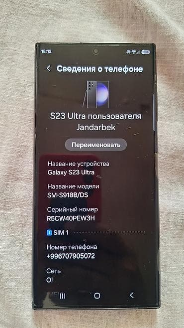 23 ultra цена: Samsung Galaxy S23 Ultra, Б/у, 512 ГБ, цвет - Черный, 2 SIM — 4