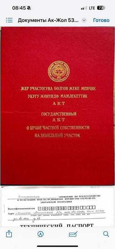 продаю дом с новопавловка жм алтын ордо: Продается дом в Ак-Ордо 1 (ул. Арстанбек Буйлаш уулу 3/333 (Ак-Жол 53) — 3