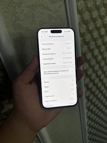 7 iphone: IPhone 15 Pro, Б/у, 128 ГБ, White Titanium, Чехол, 97 % — 2