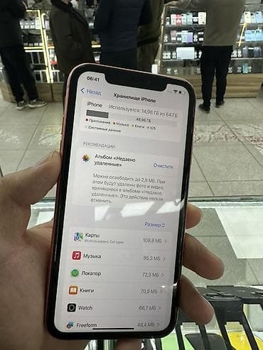 айвон хр: IPhone Xr, Б/у, 64 ГБ, Коралловый, Защитное стекло, Чехол, 78 % — 6