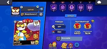 плейстейшен 5 цена бишкек: Игровой аккаунт Brawl Stars Основные параметры: - Ник: LaLYoU, тег — 3