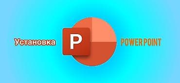 Электрондук китептер: Установка, переустановка windows 10(Виндоус 10) Установка программ — 4