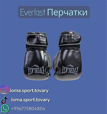 чехлы бу: Боксерские перчатки Everlast Powerlock - Материал: прочная — 1