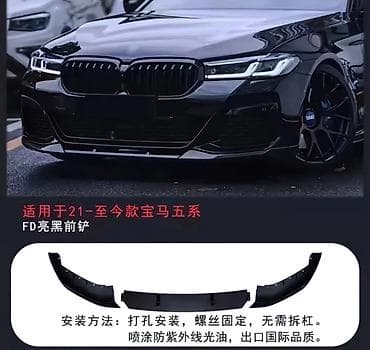 Юбка переднего бампера BMW, цвет - Черный