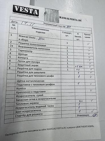 аренда мангалов: Печь-мангал VESTA 25 Профессиональная угольная печь-мангал для работы — 5