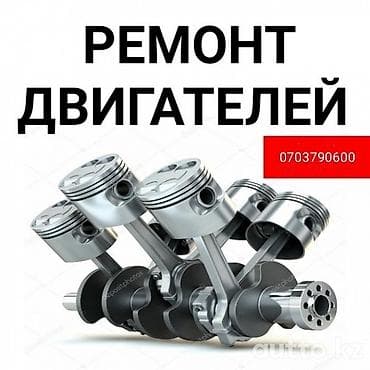 Моторист