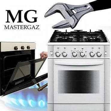 Профессиональный монтаж и подключение газовых плит и варочных