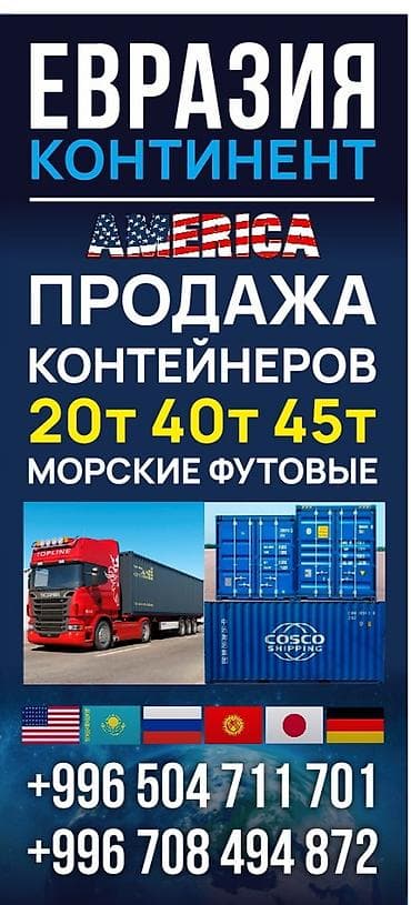 пш метр: ☝️🔥40 тоные контейнера длина 12 метр ширина 2,50 см высота 2,90 см — 1