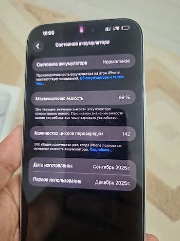 ploika pro: IPhone 17 Pro Max, Б/у, 256 ГБ, Серебристый, Коробка, 99 % — 6