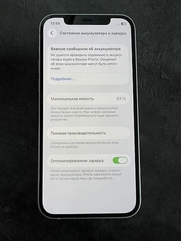 true: IPhone 12, Б/у, 128 ГБ, Белый, Чехол — 4