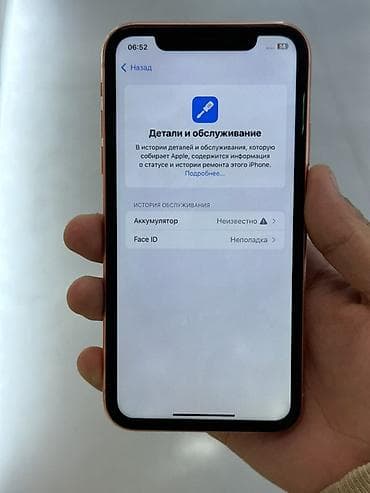 galaxy fold: IPhone Xr, 128 ГБ, Коралловый — 3