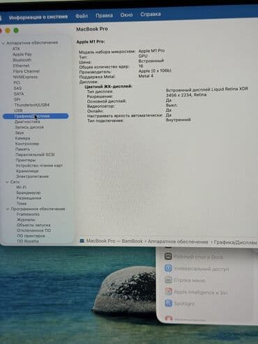 Ноутбуки: Ноутбук, Apple, 16 ГБ ОЗУ, Apple M1 Pro, 16 ", Б/у, Для работы, учебы, память SSD — 5