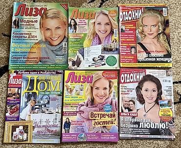 самый модный женский журнал: Журналы по рукоделию, моде и дому. «Как шить?» София Ханус; комплекты — 2