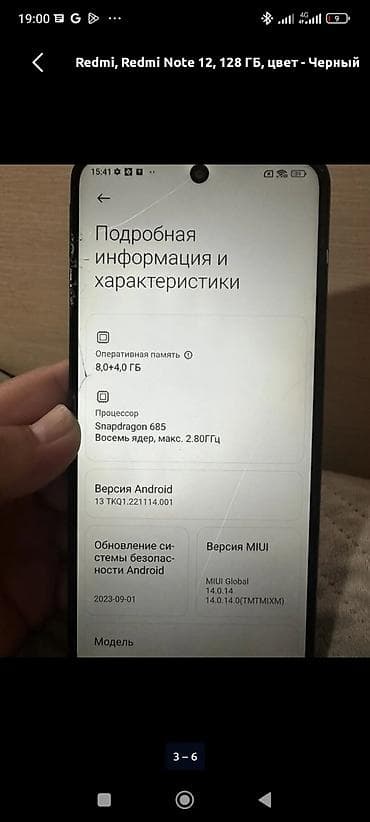 raspberry pi: Redmi, Redmi Note 12, Б/у, 128 ГБ, цвет - Черный — 6