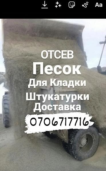 third edition solutions: Песок песок отсев отсев смесь бетонные щебень щебень глина глина — 1