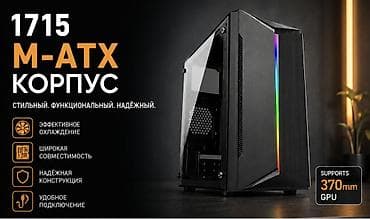 нета у: Корпус ПК, Б/у, ATX, цвет - Черный — 1