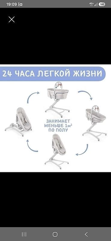 люльку: Многофункциональная детская система «кроватка-колыбель-лежак-стульчик» — 1