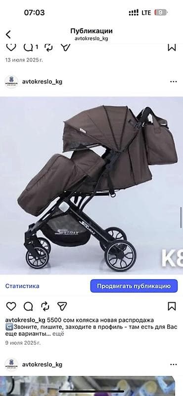 коляска skillmax 2 в 1: Коляска новая Прогулочная коляска Skillmax K8 - Легкая складная рама — 1