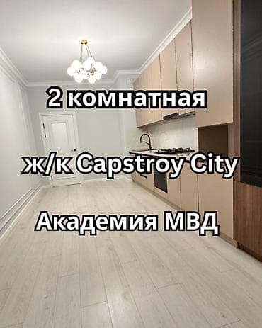 2 бөлмө, 87 м², Элитка, 4 кабат, Евроремонт lalafo.kg да 2 бөлмө, 87 м², Элитка, 4 кабат, Евроремонт