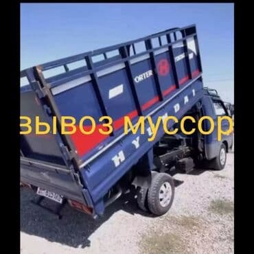Мыши: Вывоз мусора,, вывоз мусора,,, вывоз мусора вывоз,, Вывоз — 1