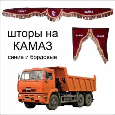 где купить наклейку на машину: Камаз Наклейки в наличии углы на стекла, шторы (парда) на камаз в — 4