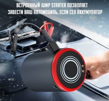 автомойка оборудование: Набор автомобилиста Auto Smart Kit, Пылесос, компрессор, Jump Starter — 9